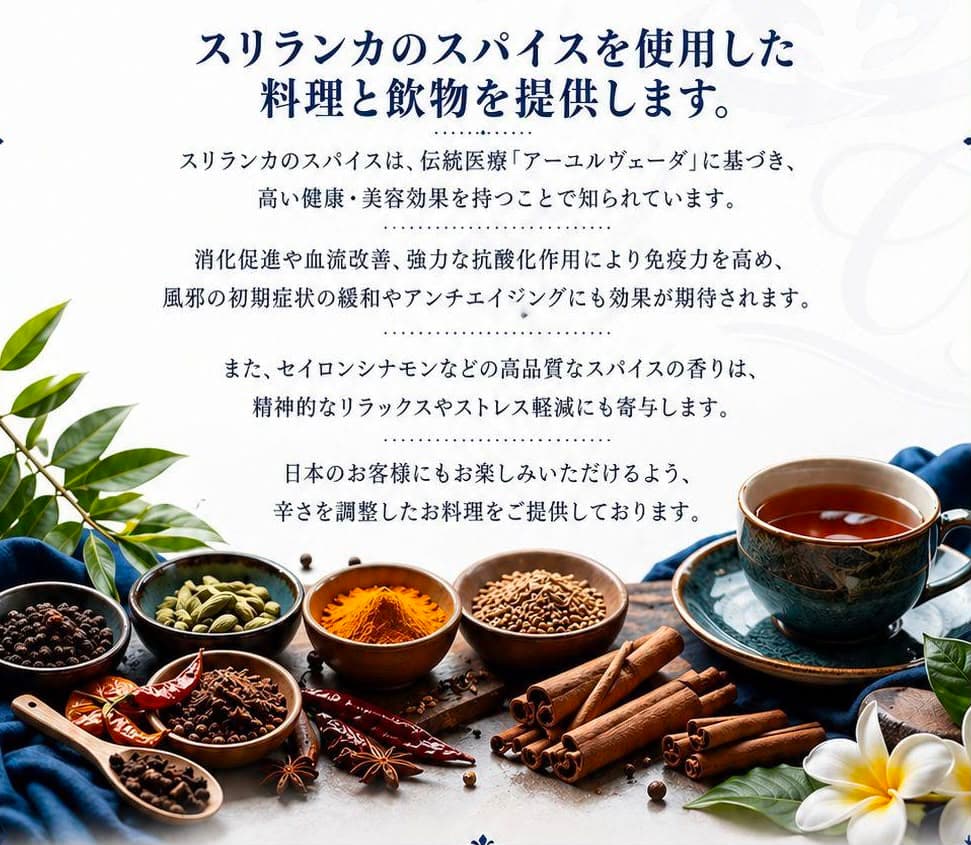 Sri Lankan Spices
